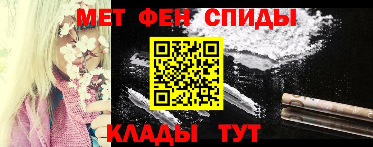 Благовещенск  Амфетамин Розовый  Amphetamine  Вход с VPN 