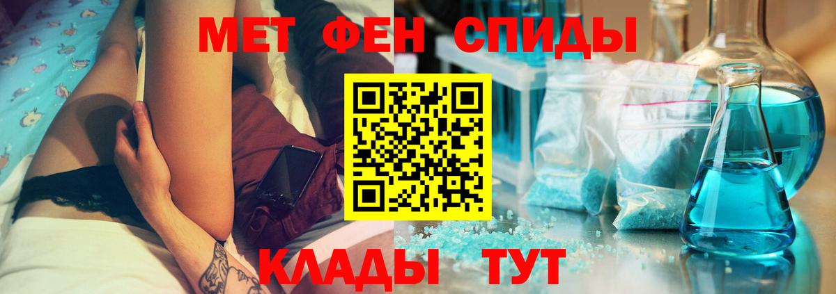 Amphetamine Розовый Благовещенск