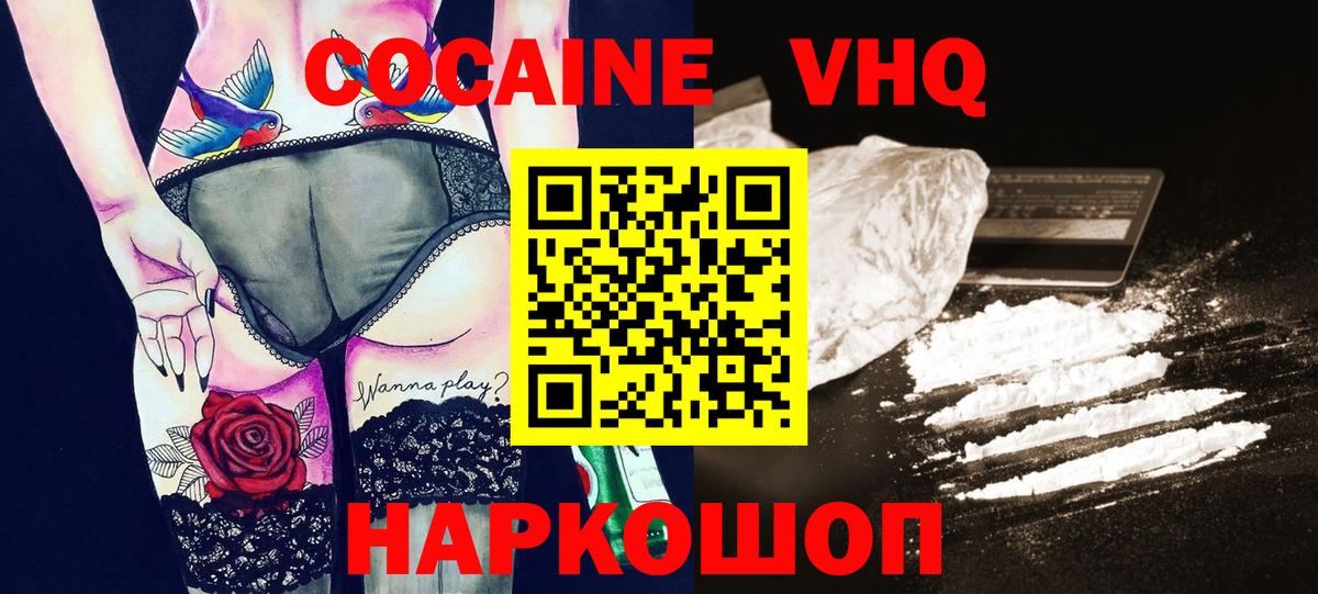 Кокаин Эквадор  Cocaine  Благовещенск  Кокаин Columbia  Вход с VPN 