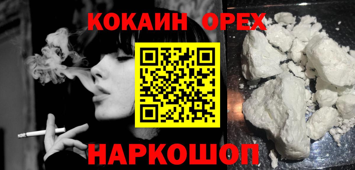 Кокаин Боливия Благовещенск