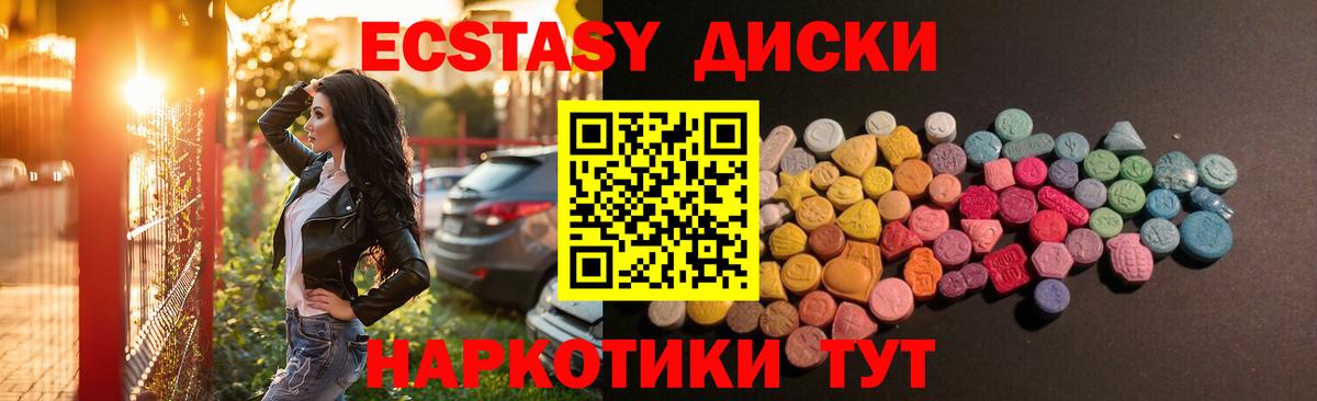 Экстази VHQ Благовещенск