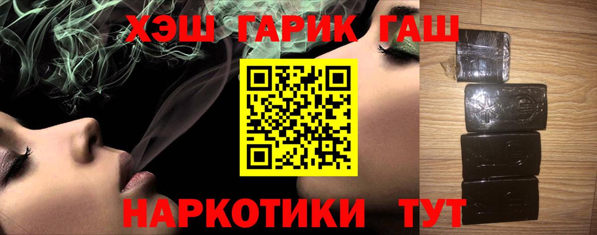 ГАШИШ Cannabis  ГАШ ice o lator  Благовещенск  Вход с VPN 