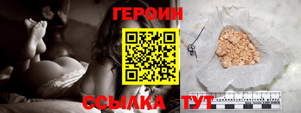 Благовещенск  Героин гречка  Вход с VPN 