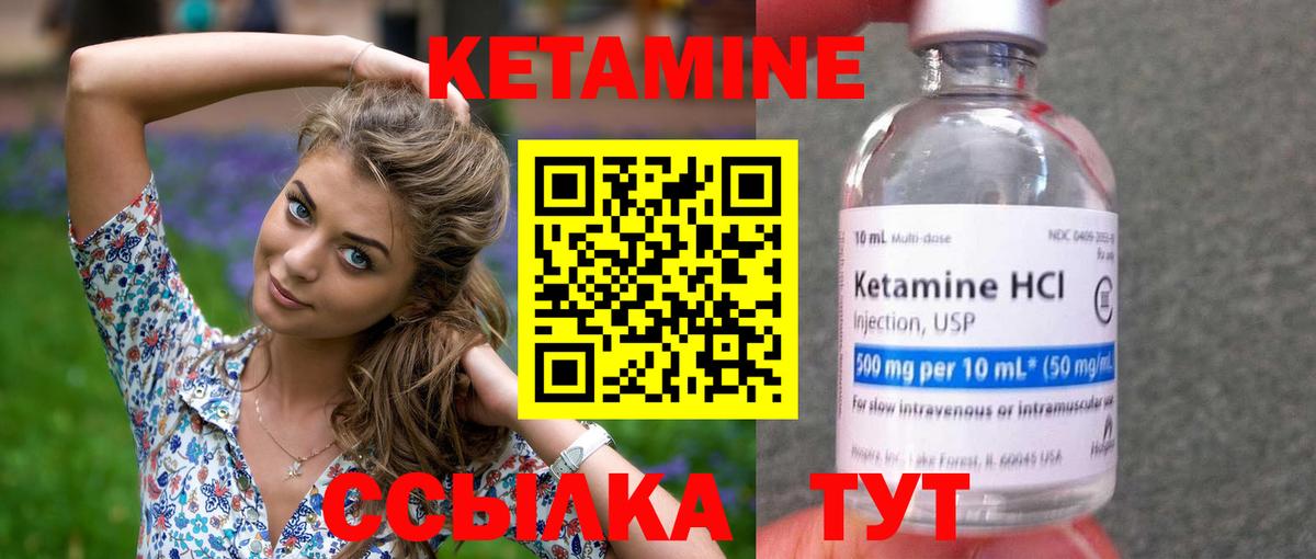 КЕТАМИН ketamine  мега ТОР  Благовещенск  Кетамин ketamine  Вход с VPN 