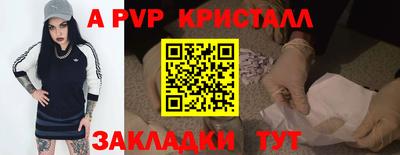 ALPHA-PVP Бузулук