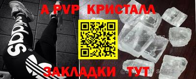 ALPHA-PVP Бузулук