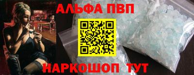 ALPHA-PVP Бузулук