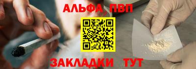 ALPHA-PVP Бузулук
