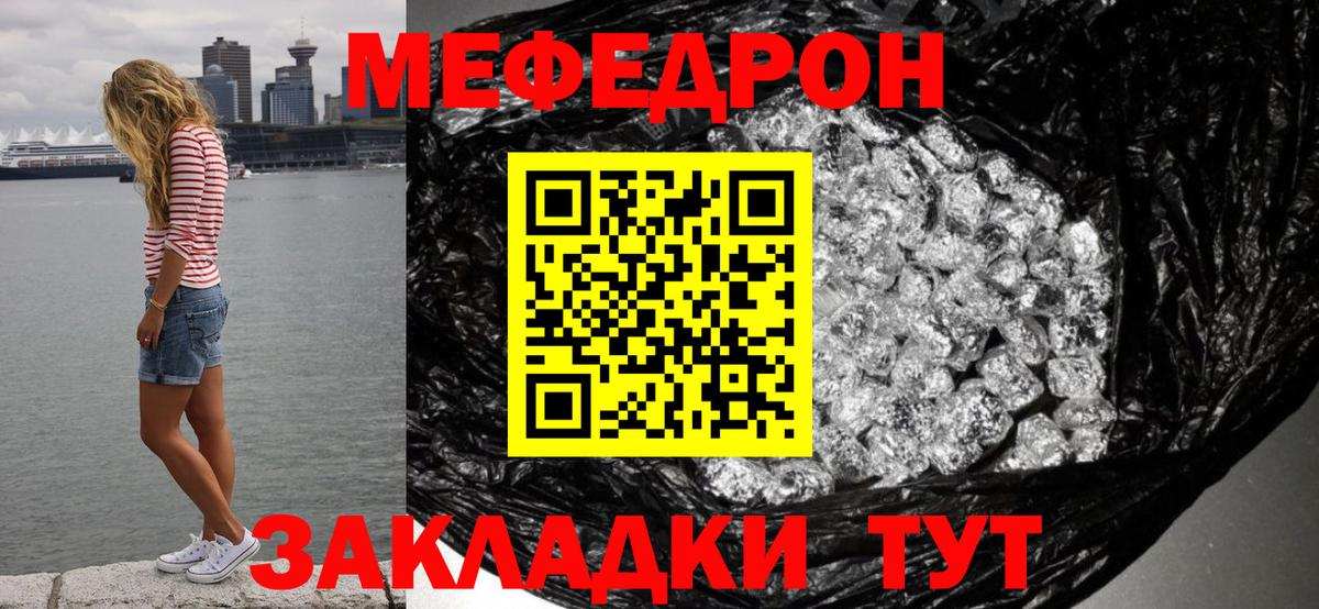 Меф мука  МЕФ  Благовещенск  Вход с VPN 