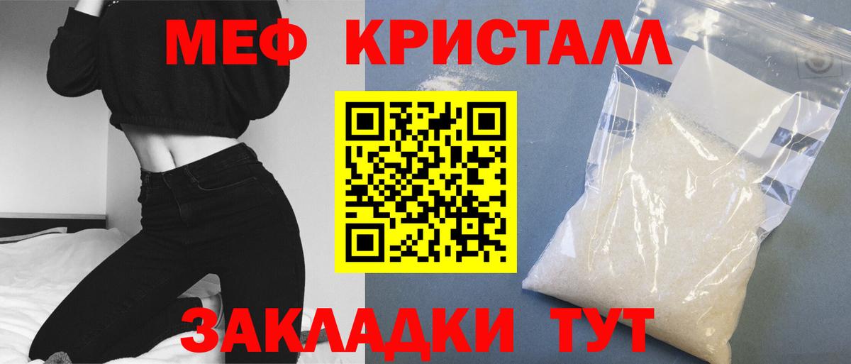 МЕФ  Благовещенск