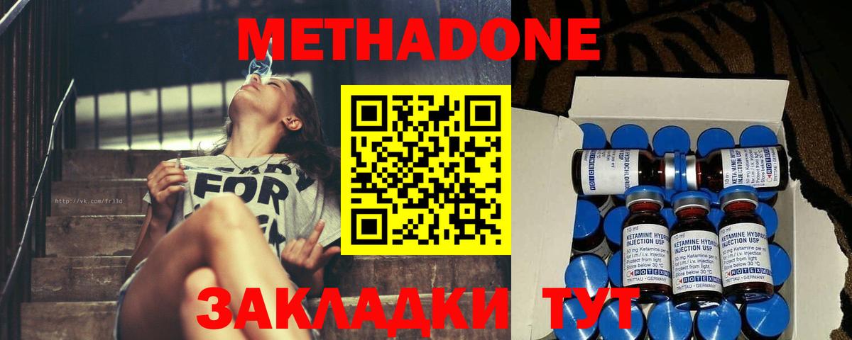 Благовещенск  Метадон VHQ    ТОР  Вход с VPN 