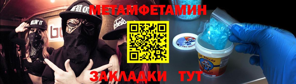 Благовещенск  МЕТАМФЕТАМИН Декстрометамфетамин 99.9%  Вход с VPN 