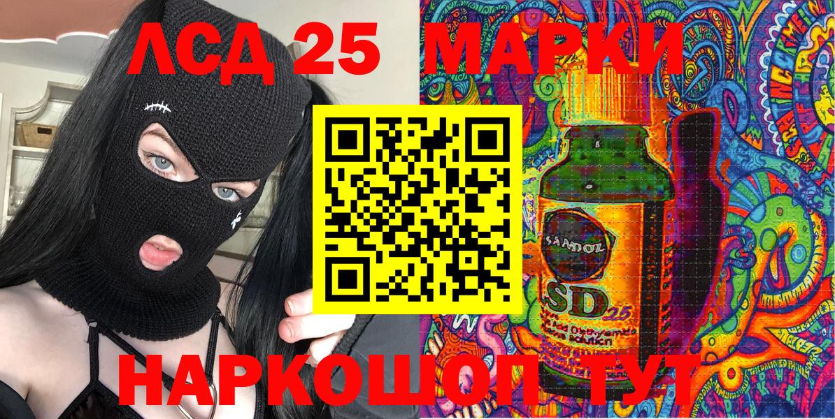 Марки 25I-NBOMe 1,8мг Благовещенск