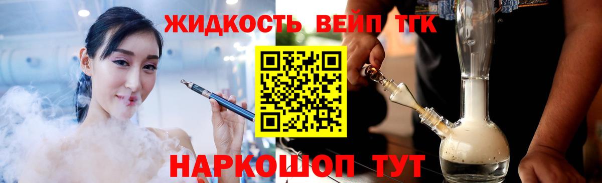 ТГК THC oil Благовещенск